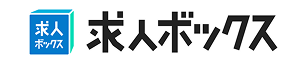 求人ボックス