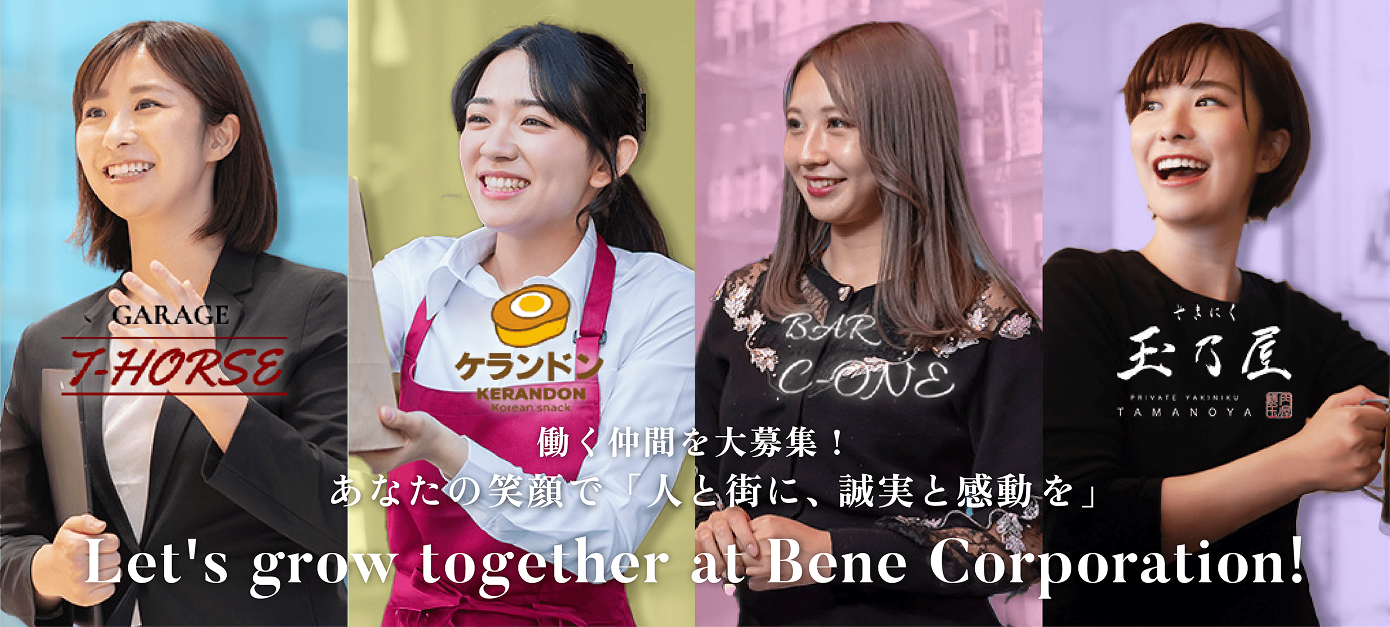 Let's grow together at Bene Corporation!