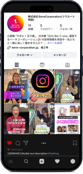 求人情報