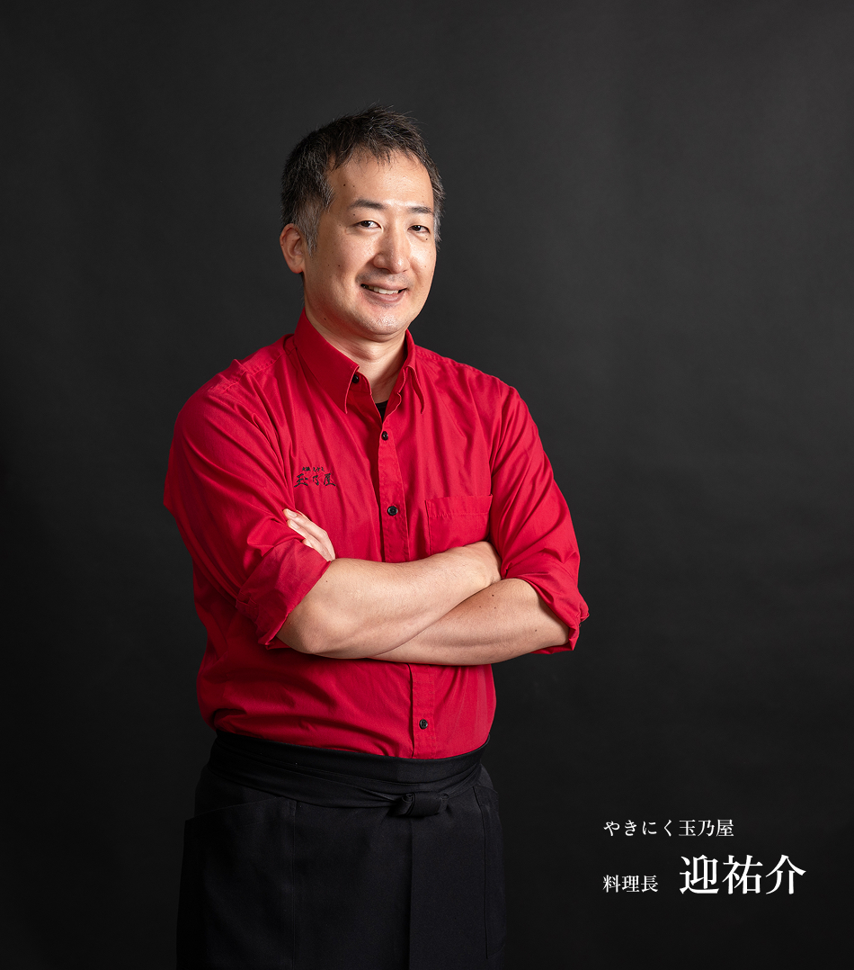 玉乃屋メインビジュアル1